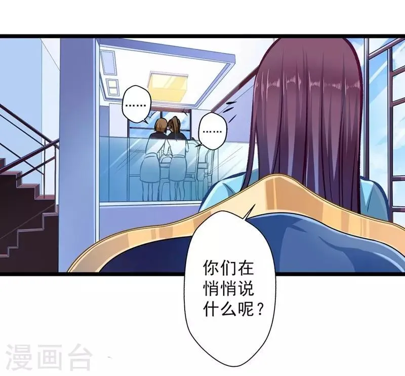 第32话 借刀杀人 第7页
