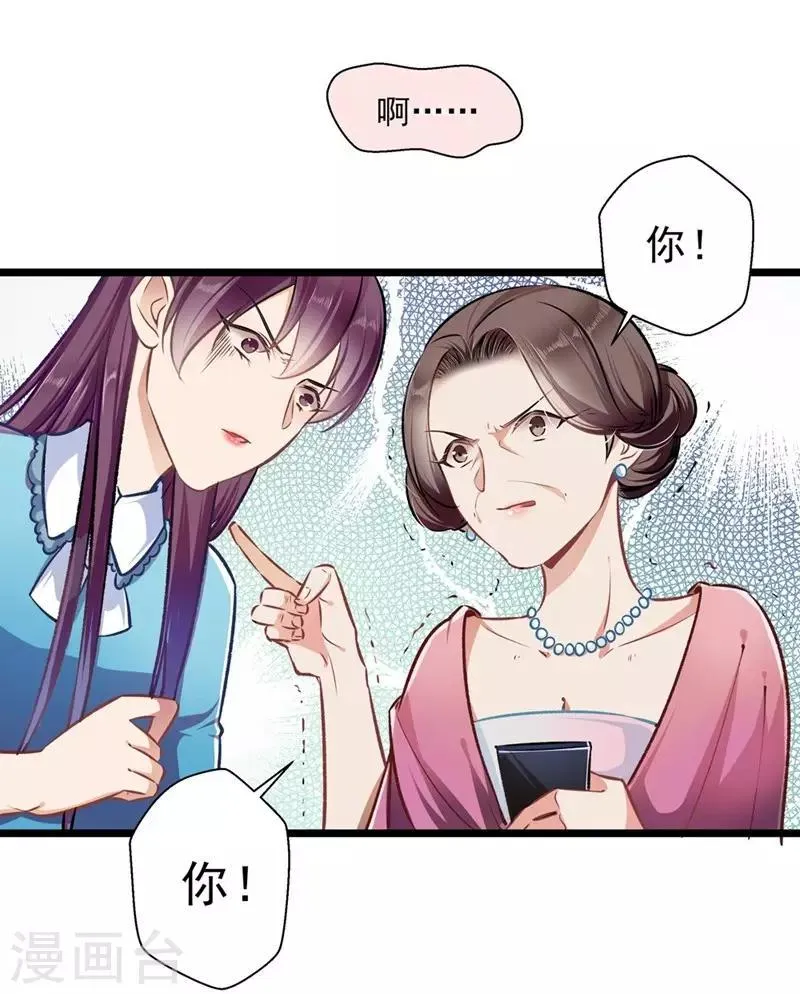 第32话 借刀杀人 第12页