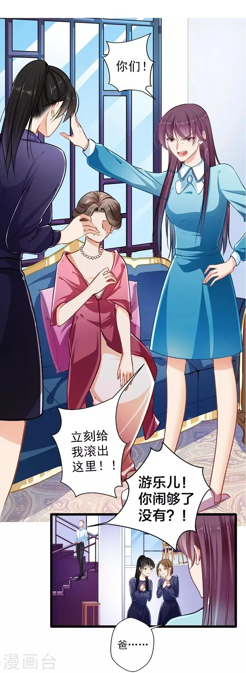 第32话 借刀杀人 第15页