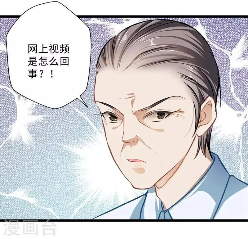 第32话 借刀杀人 第16页