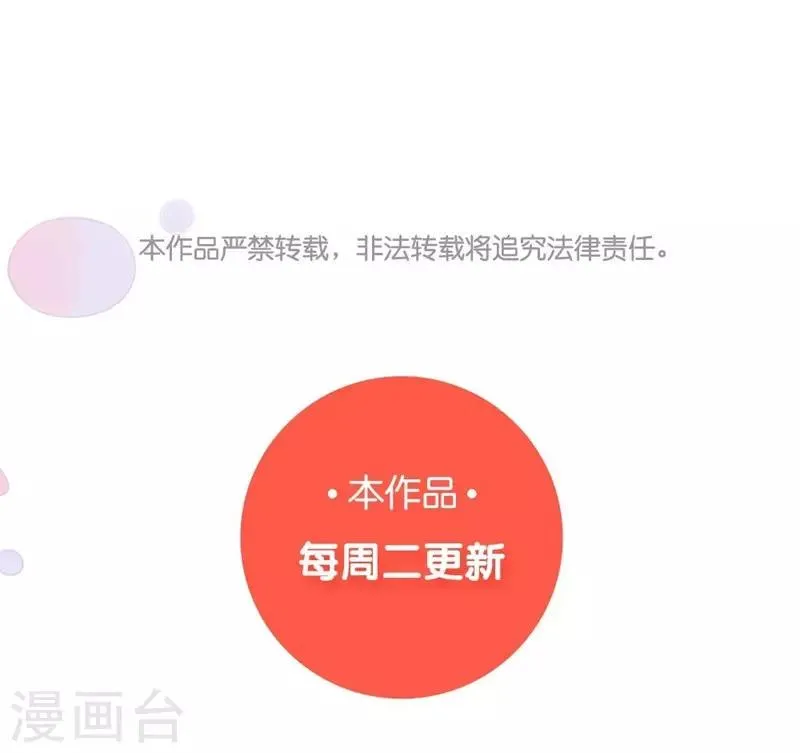 第32话 借刀杀人 第19页