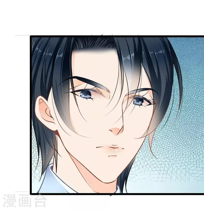 第33话 眼中只有你 第3页