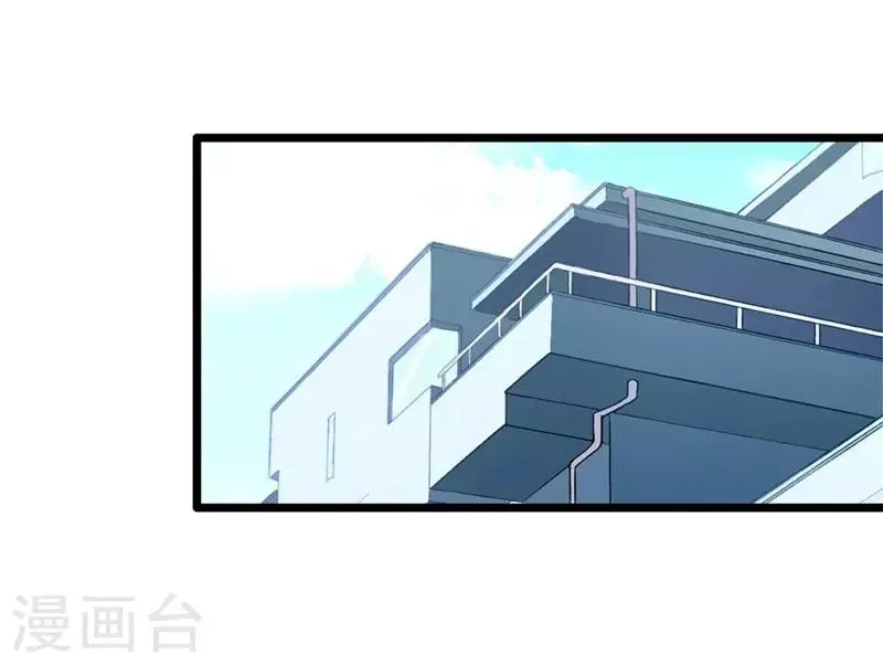 第33话 眼中只有你 第6页