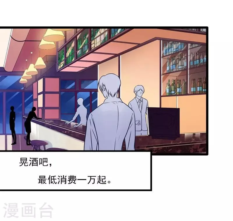第33话 眼中只有你 第15页