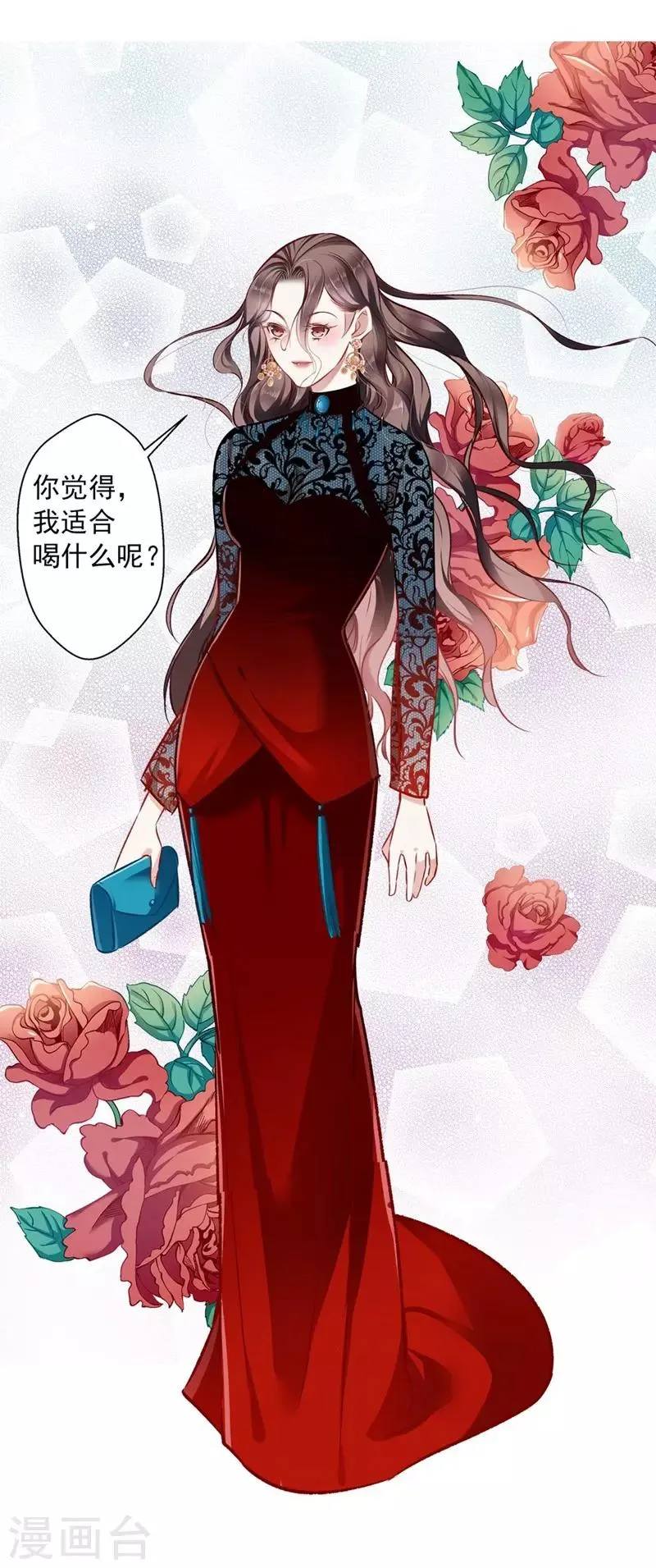 第33话 眼中只有你 第19页