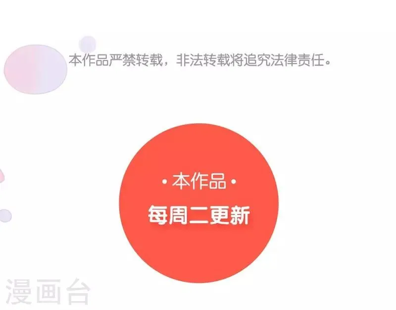 第33话 眼中只有你 第20页