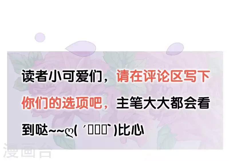 第33话 眼中只有你 第23页