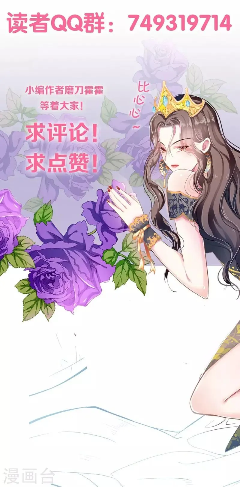第33话 眼中只有你 第24页