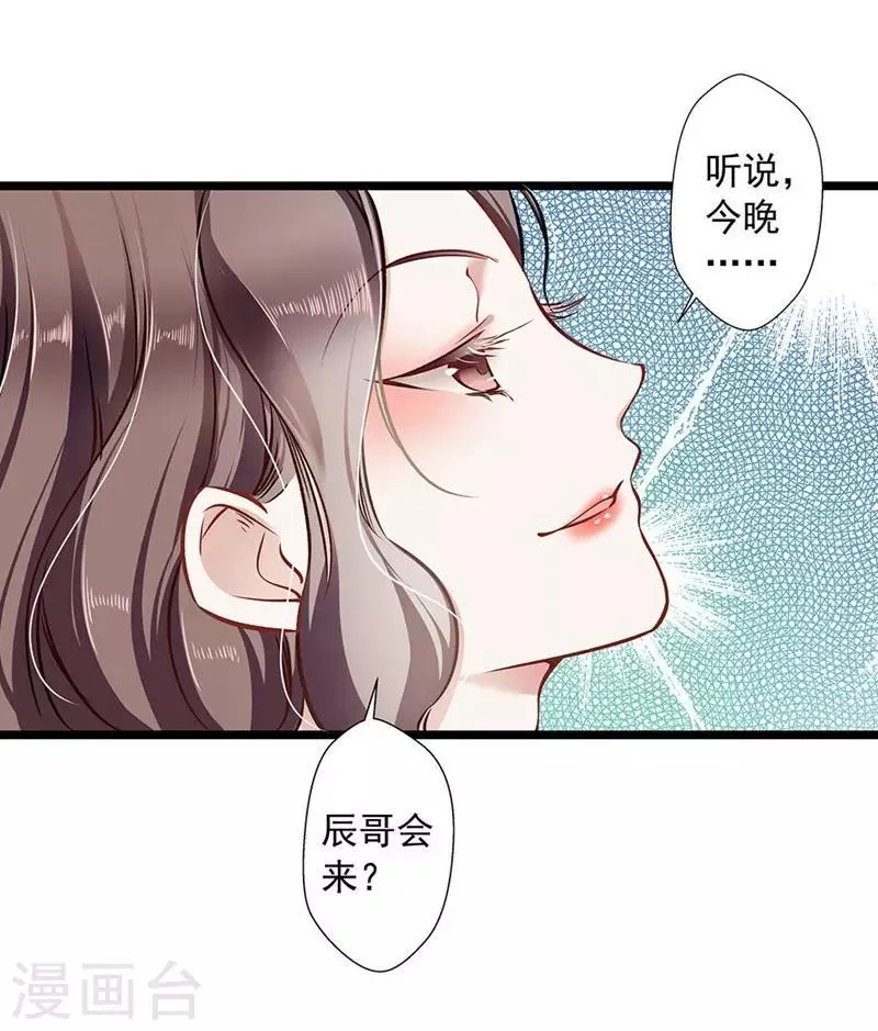 第34话 他满足不了我 第2页