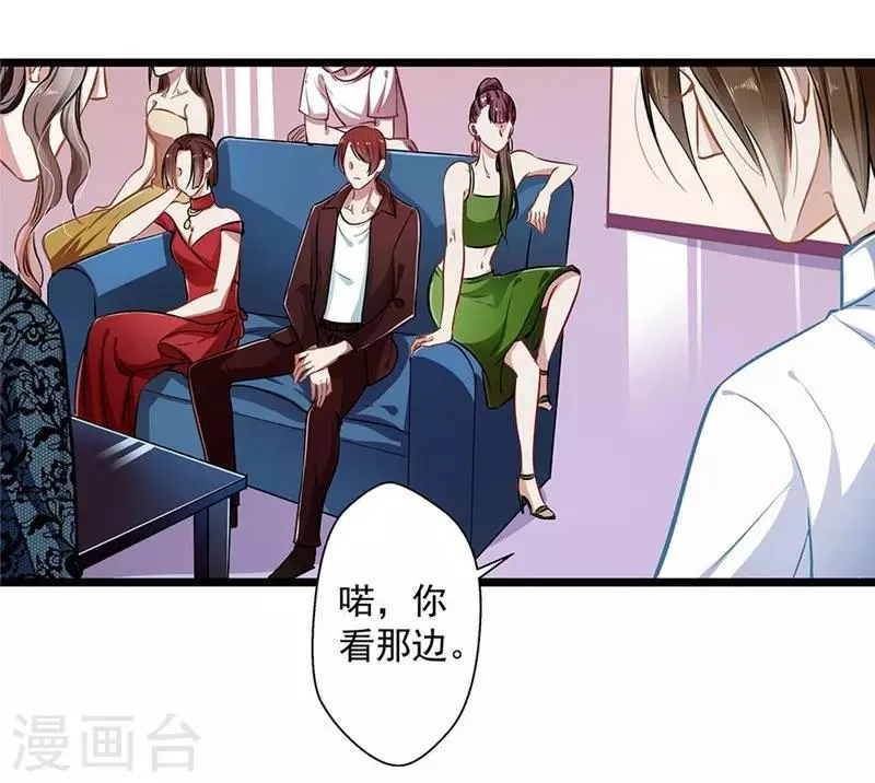 第34话 他满足不了我 第3页