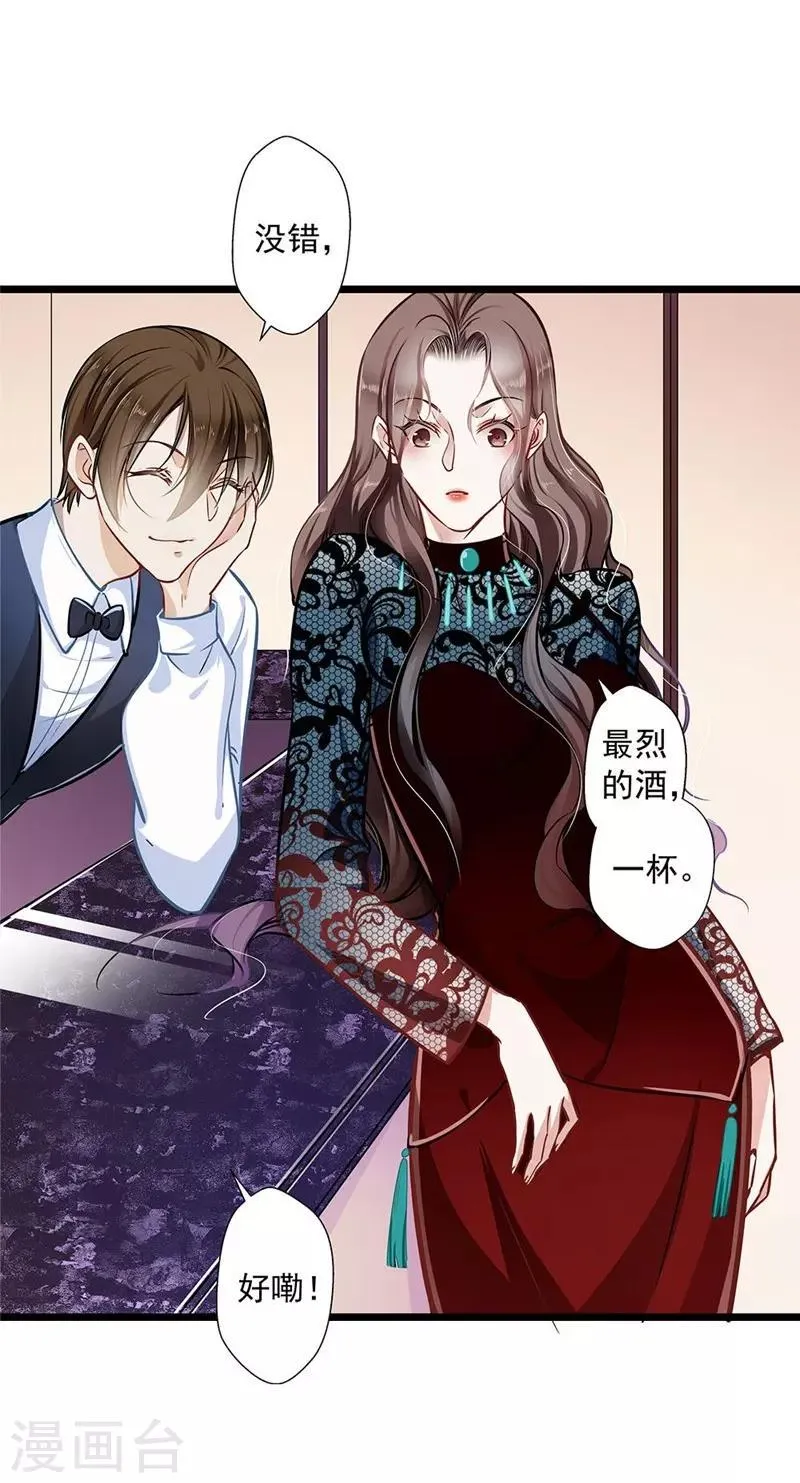 第34话 他满足不了我 第5页