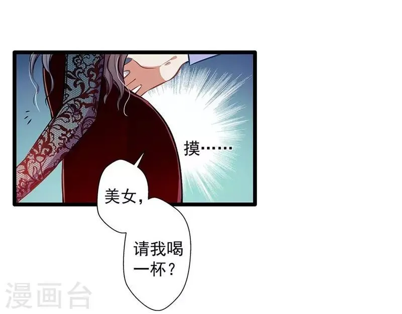 第34话 他满足不了我 第6页