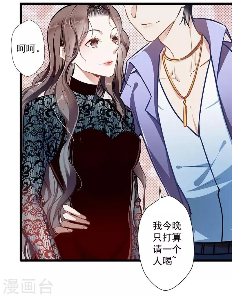 第34话 他满足不了我 第7页
