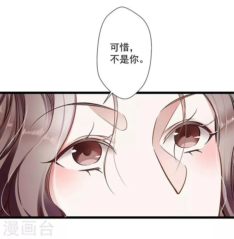 第34话 他满足不了我 第8页