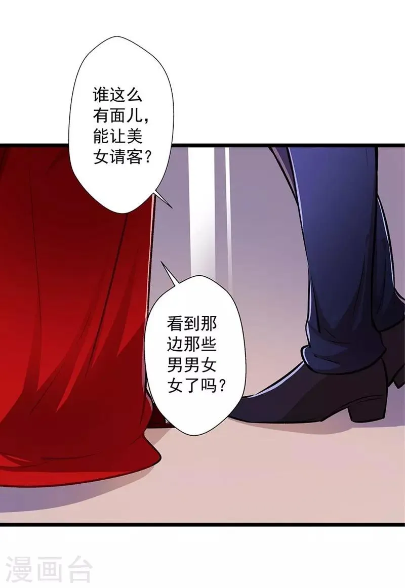 第34话 他满足不了我 第9页