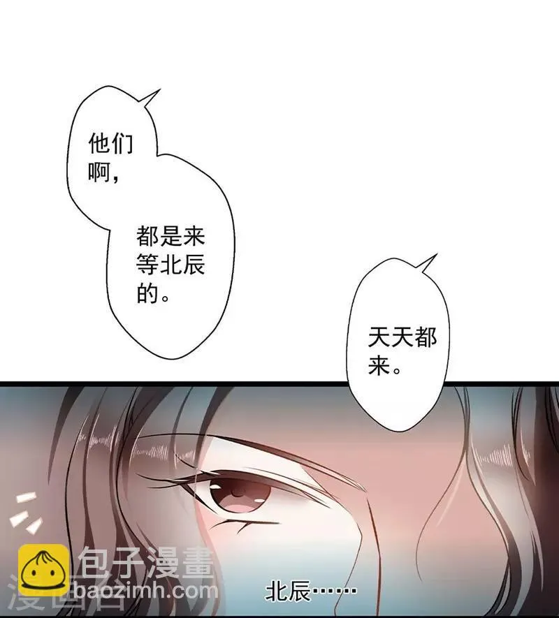 第34话 他满足不了我 第10页