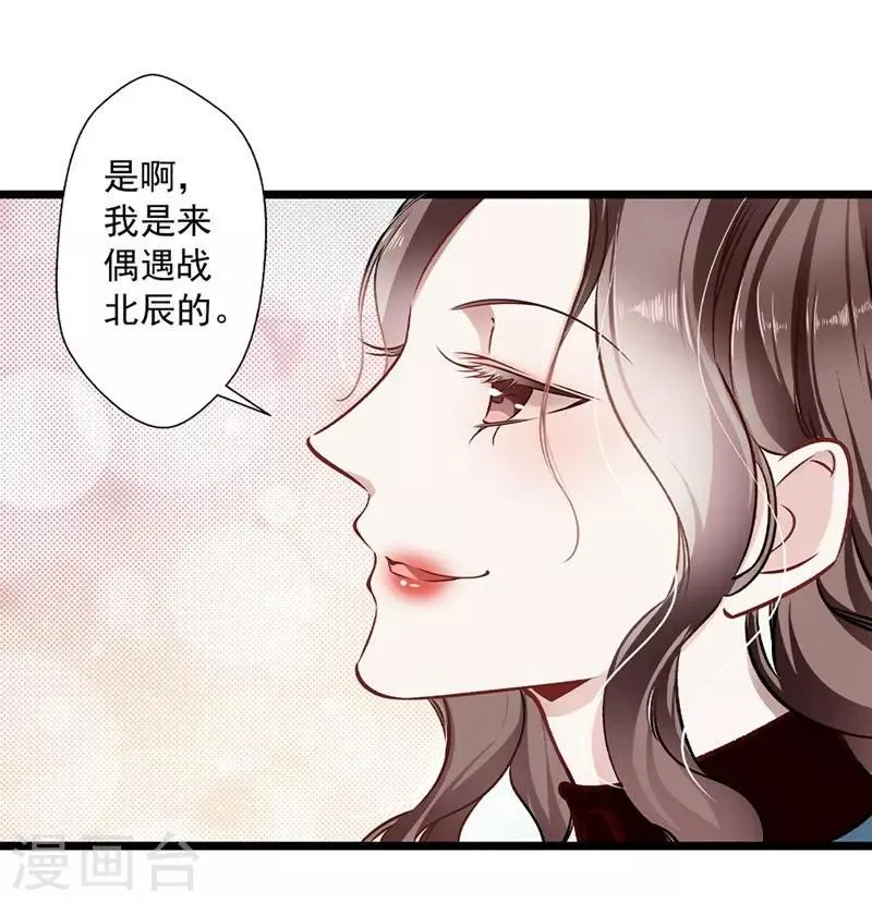 第34话 他满足不了我 第12页