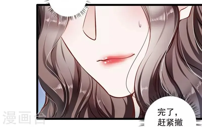 第34话 他满足不了我 第19页