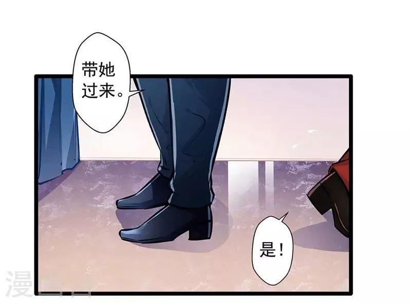 第34话 他满足不了我 第21页