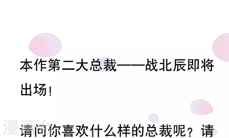 第34话 他满足不了我 第23页
