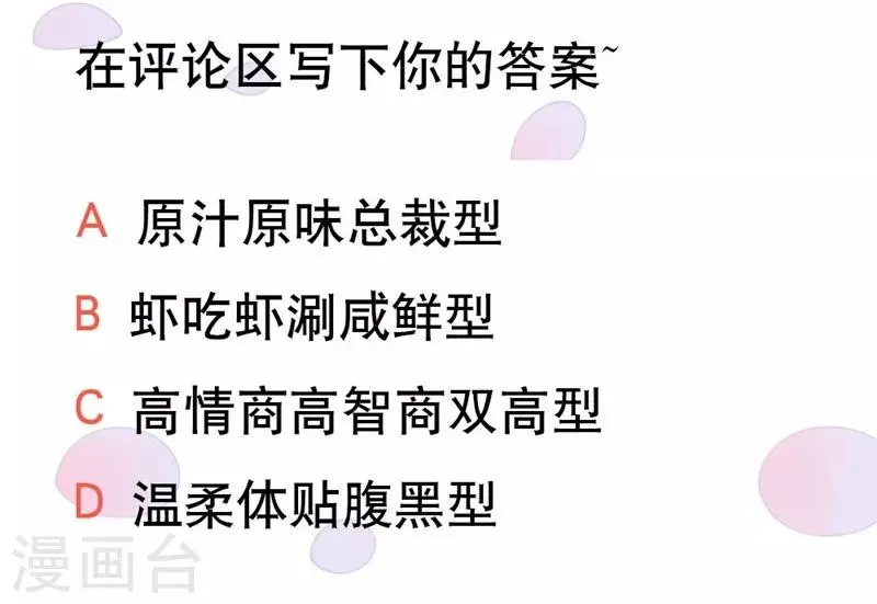 第34话 他满足不了我 第24页