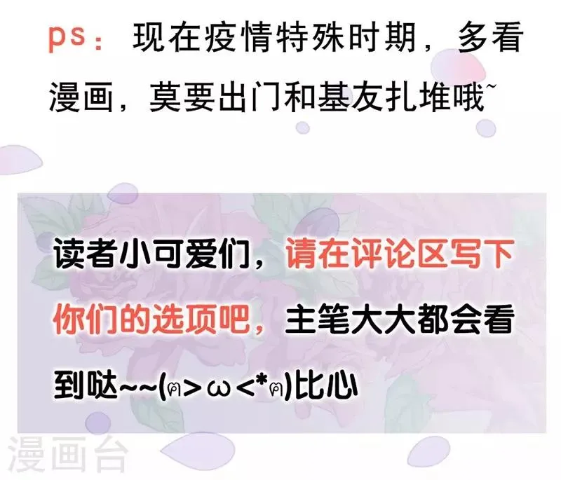 第34话 他满足不了我 第25页