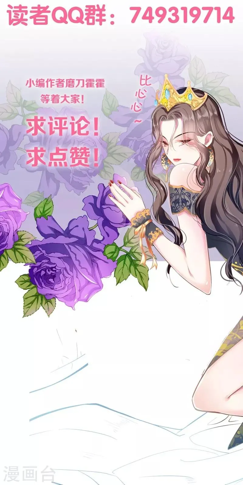 第34话 他满足不了我 第26页