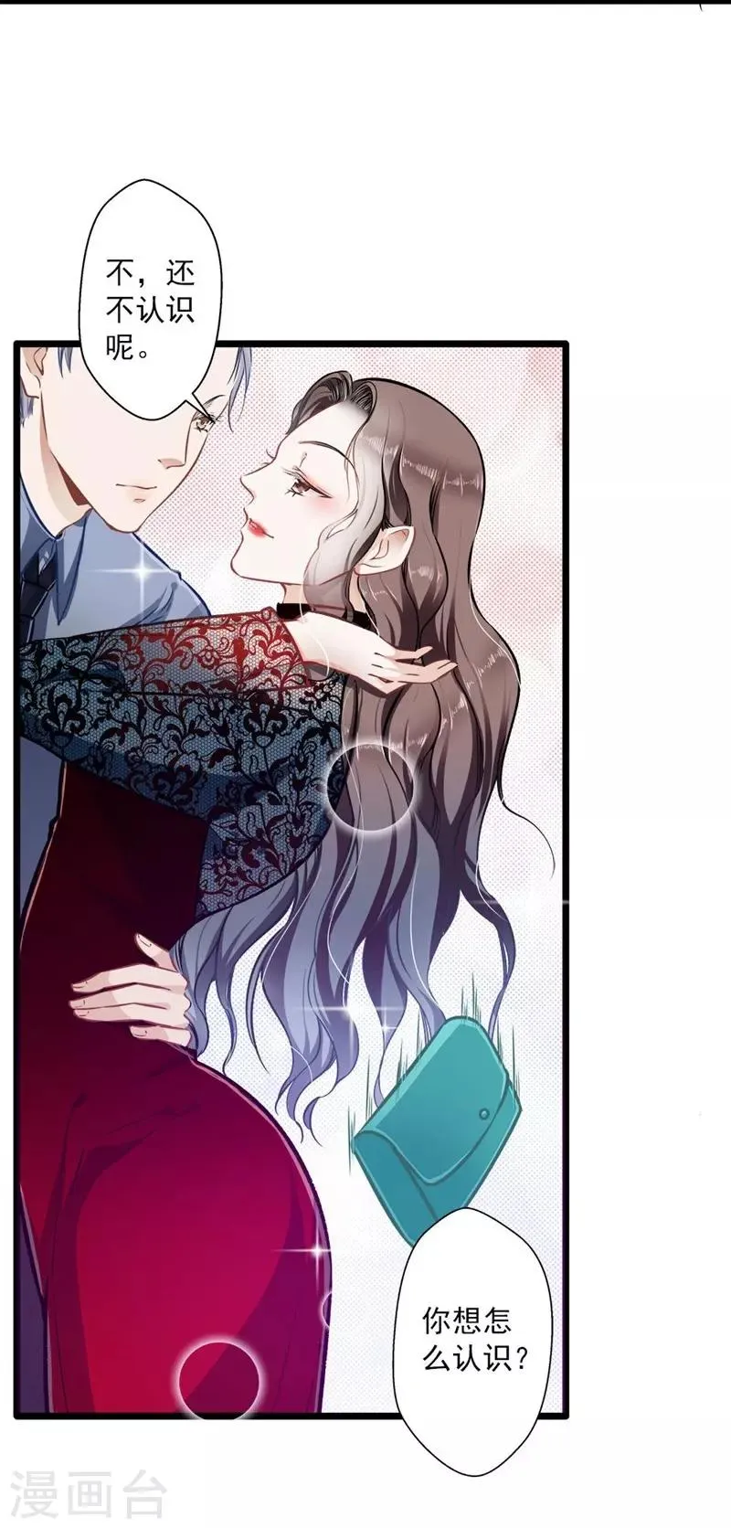 第35话 撩遍花美男 第8页