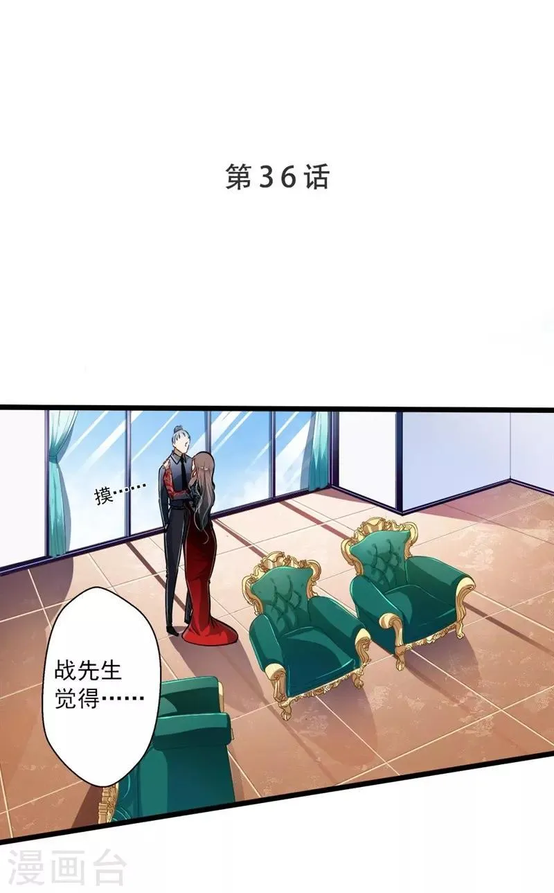 第36话 男女通杀 第1页