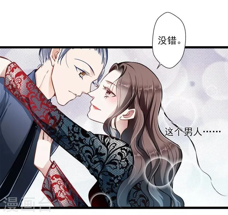 第36话 男女通杀 第3页