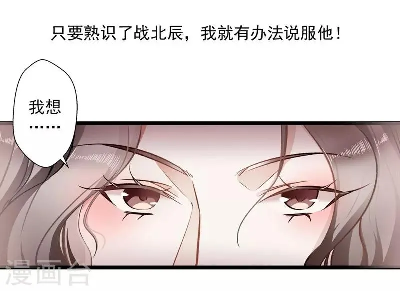 第36话 男女通杀 第5页