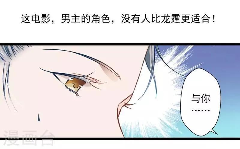第36话 男女通杀 第6页