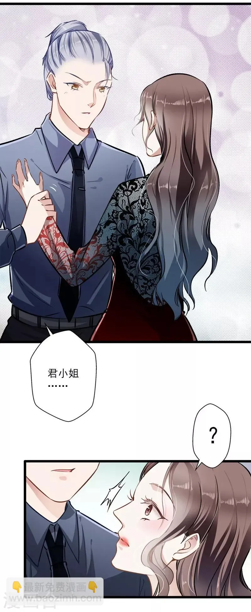 第36话 男女通杀 第8页