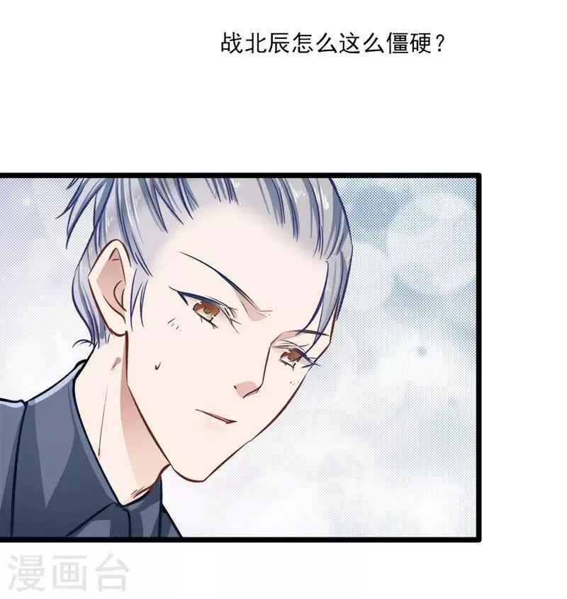 第36话 男女通杀 第9页