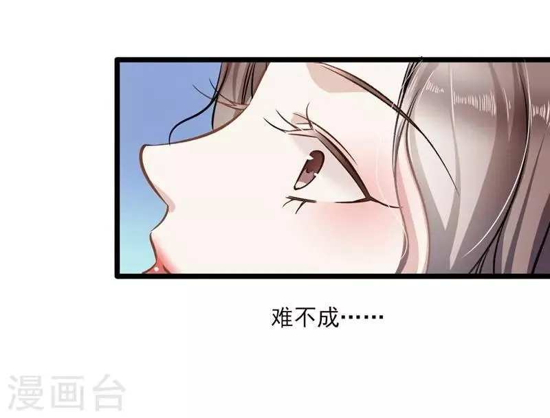 第36话 男女通杀 第10页