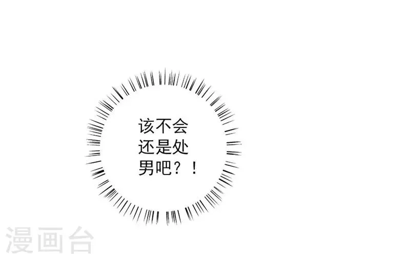 第36话 男女通杀 第11页