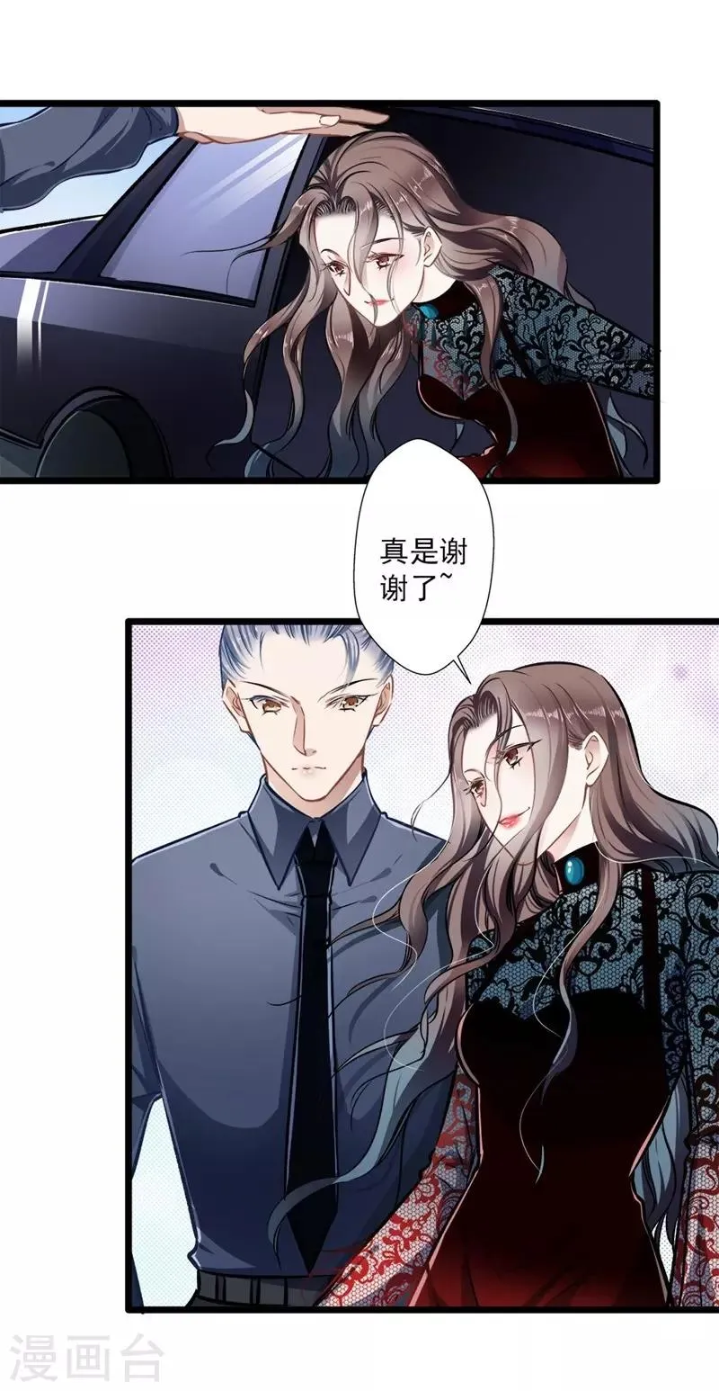 第36话 男女通杀 第19页