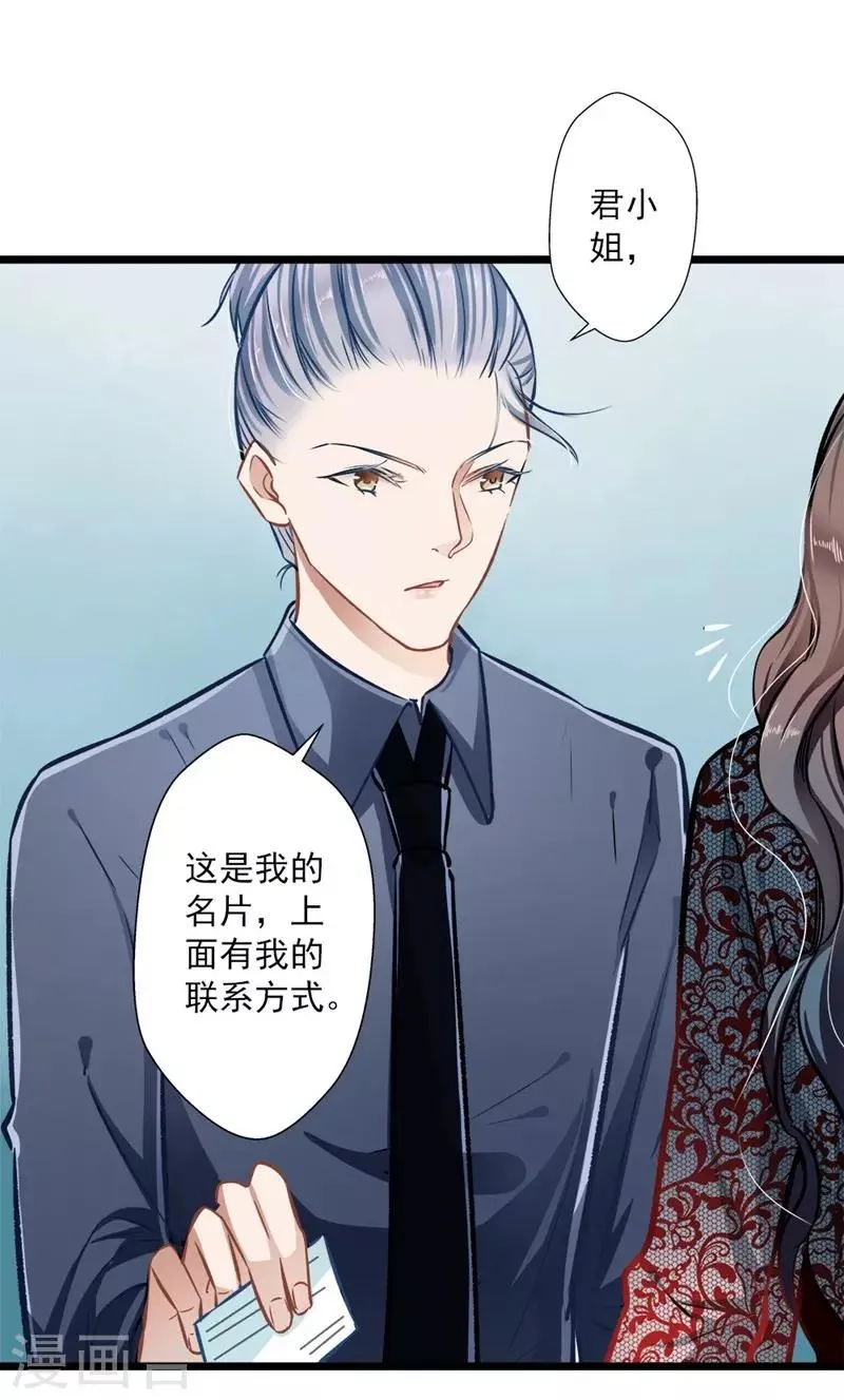 第36话 男女通杀 第20页