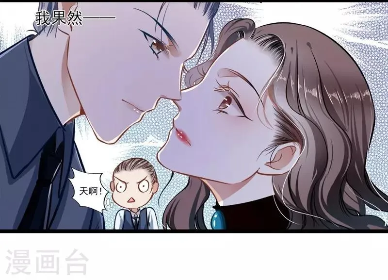 第36话 男女通杀 第23页