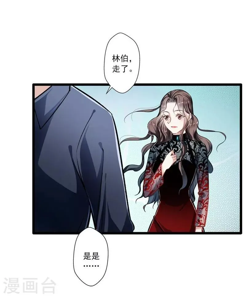 第36话 男女通杀 第24页
