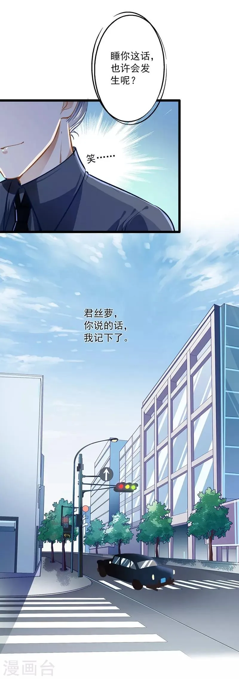 第36话 男女通杀 第26页