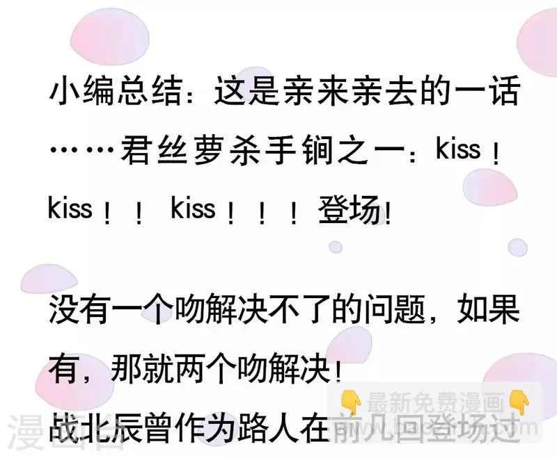 第36话 男女通杀 第28页