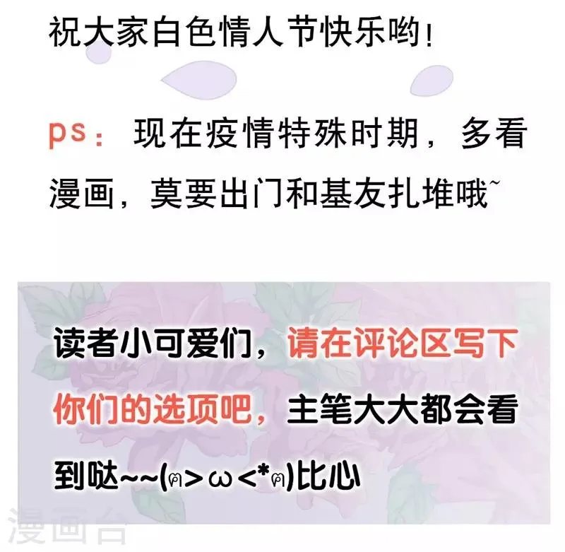 第36话 男女通杀 第30页