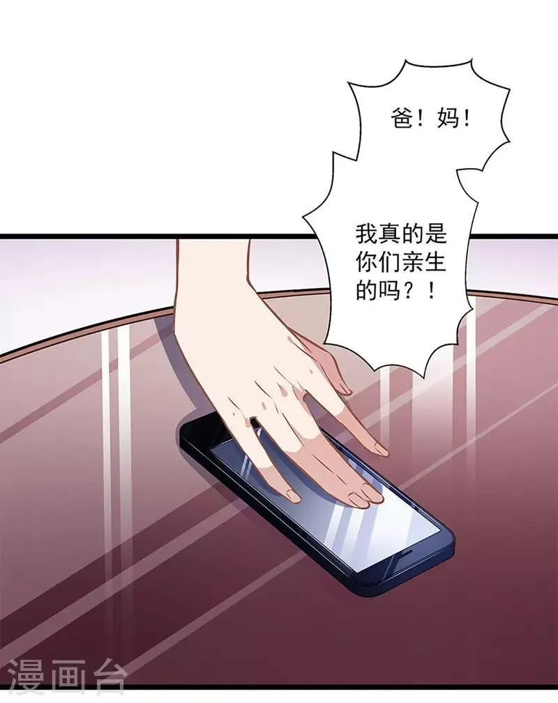 第37话 大佬的游戏 第10页