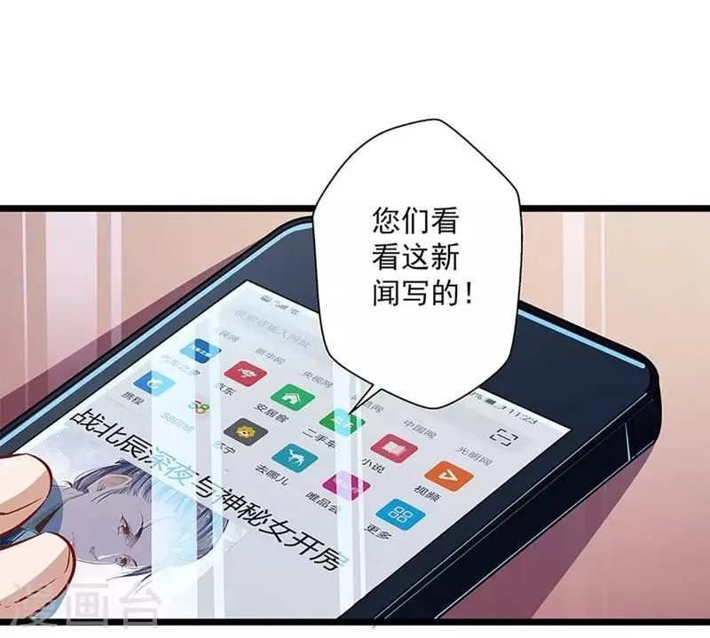 第37话 大佬的游戏 第12页