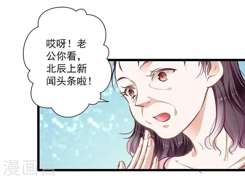 第37话 大佬的游戏 第13页