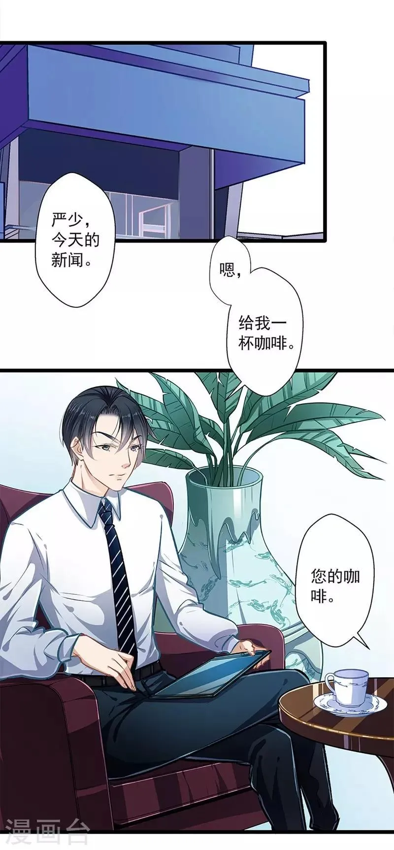 第37话 大佬的游戏 第15页