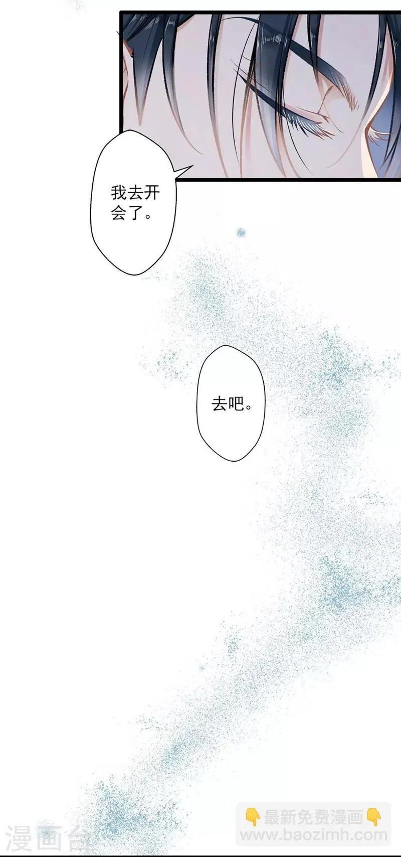 第38话 有苦难言 第4页