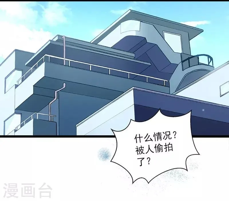 第38话 有苦难言 第5页