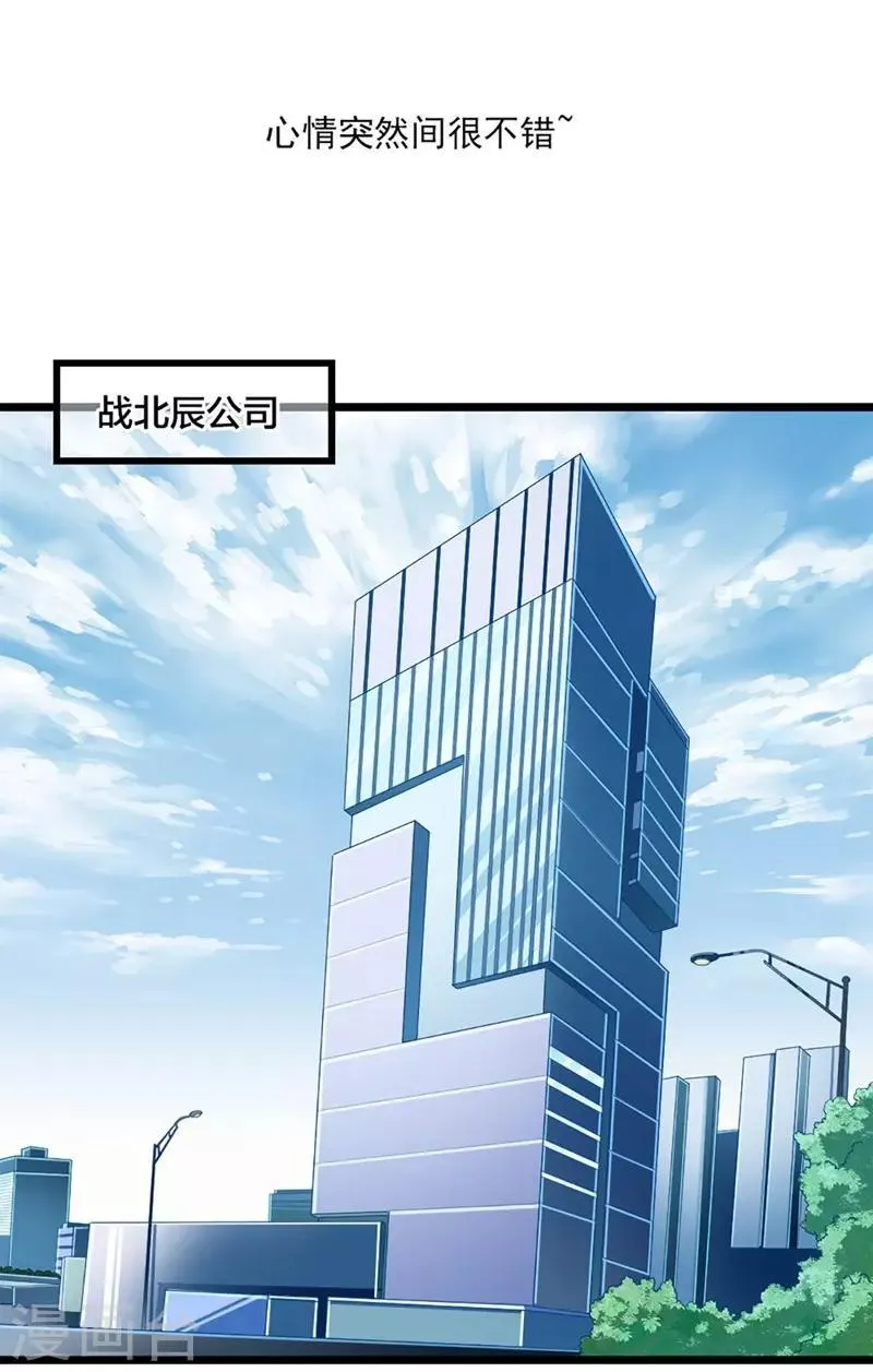 第38话 有苦难言 第9页